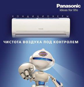 système d'ionisation E-Ion