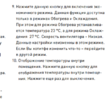 Mode d'emploi de la télécommande