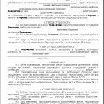 contrat d'installation