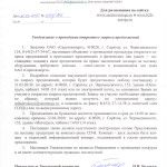 la tenue d'un appel d'offres pour la fourniture