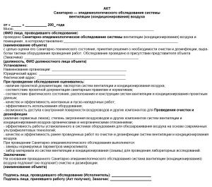 Formulaire de certificat d'inspection