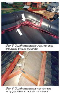 installation incorrecte : pas d'air dans le faîtage