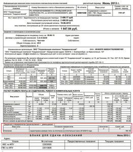 Reçu avec recalcul de chauffage