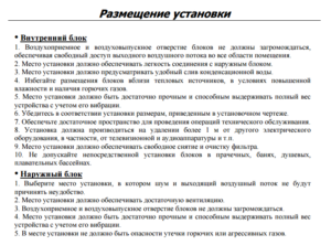 Placement correct des blocs