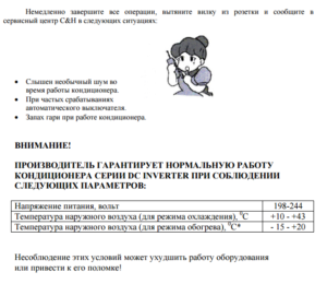 Codes d'erreur et dysfonctionnements partie 2