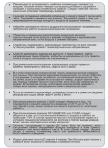 Instructions de base et recommandations