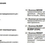 Description des boutons de commande