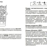 Modes de fonctionnement