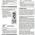 Description des fonctions