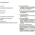 Fonctions de la télécommande